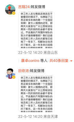 HotpotFootball's tweet photo. Former #JiangsuSuning players like #WuXi #JiXiang #TianYinong retweeted #InterMilan chairman #ZhangKangyang aka #SteveZhang's celebration Weibo and wrote:" Congrats to #Inter and Chairman Zhang! Our unpaid wages have been delayed for more than a year!"
#CSL #ChineseSuperLeague https://t.co/tDf64DYOBm