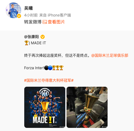 HotpotFootball's tweet photo. Former #JiangsuSuning players like #WuXi #JiXiang #TianYinong retweeted #InterMilan chairman #ZhangKangyang aka #SteveZhang's celebration Weibo and wrote:" Congrats to #Inter and Chairman Zhang! Our unpaid wages have been delayed for more than a year!"
#CSL #ChineseSuperLeague https://t.co/tDf64DYOBm