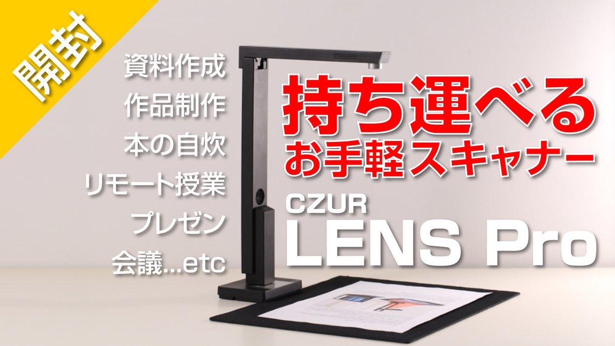 Nagata_Kaoru's tweet photo. 【開封】
ビジネスやコンテンツ制作に便利なお手頃スキャナーを試す|CZUR LENS Pro
https://t.co/UBQL4GsgT9
#CZUR #LENSpro #スキャナー #スキャン https://t.co/3ITWn7W4Ts