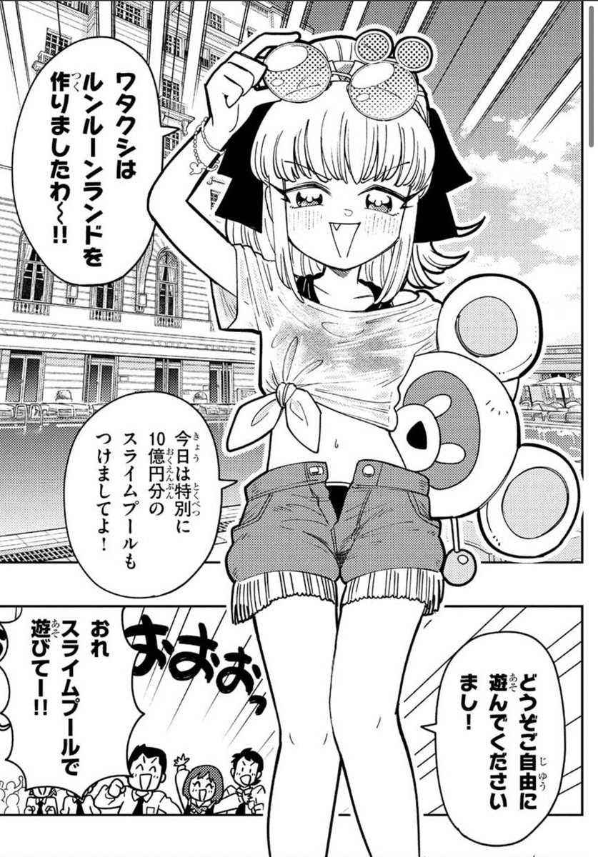 9割の読者はアリスちゃんのスケ黒ホットパンツ水着に夢中で少年漫画特有のクソ雑クソデカ金遣いに気が付かない 