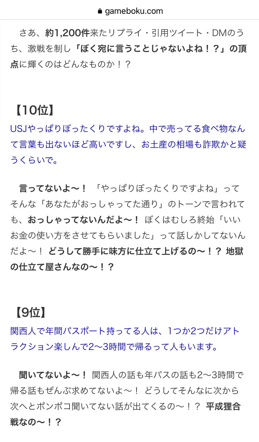Twitterの「それ返信で言うことじゃなくない！？」選手権独自開催！誰が優勝？！