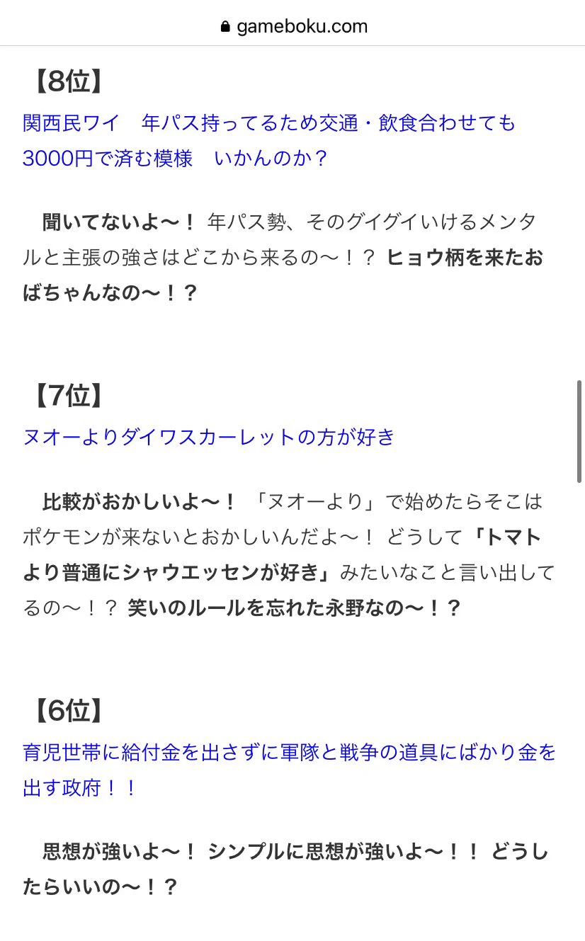 Twitterの「それ返信で言うことじゃなくない！？」選手権独自開催！誰が優勝？！