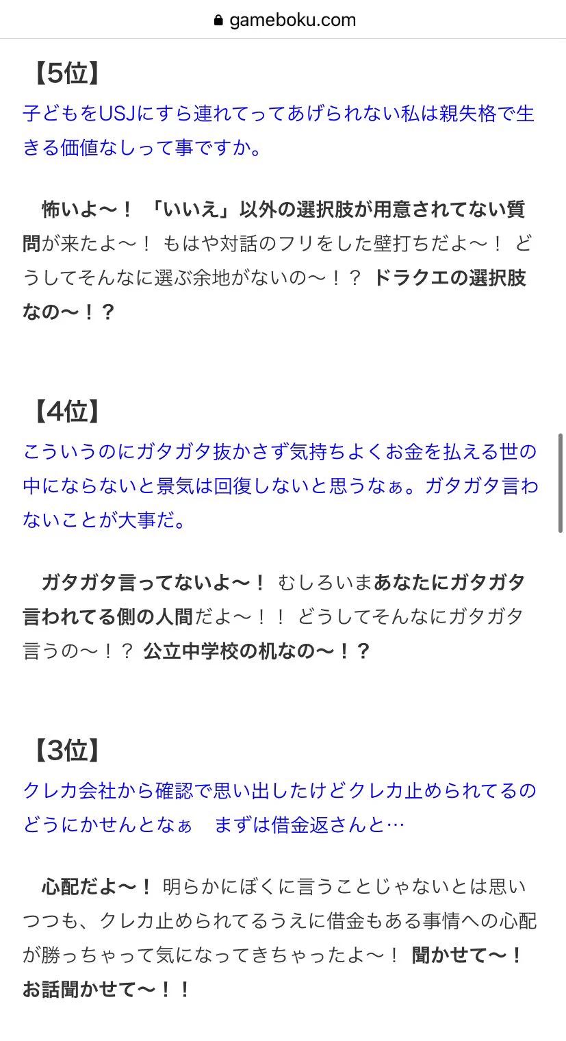 Twitterの「それ返信で言うことじゃなくない！？」選手権独自開催！誰が優勝？！