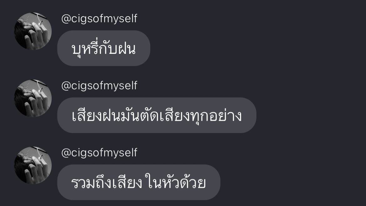 เกม tweet media