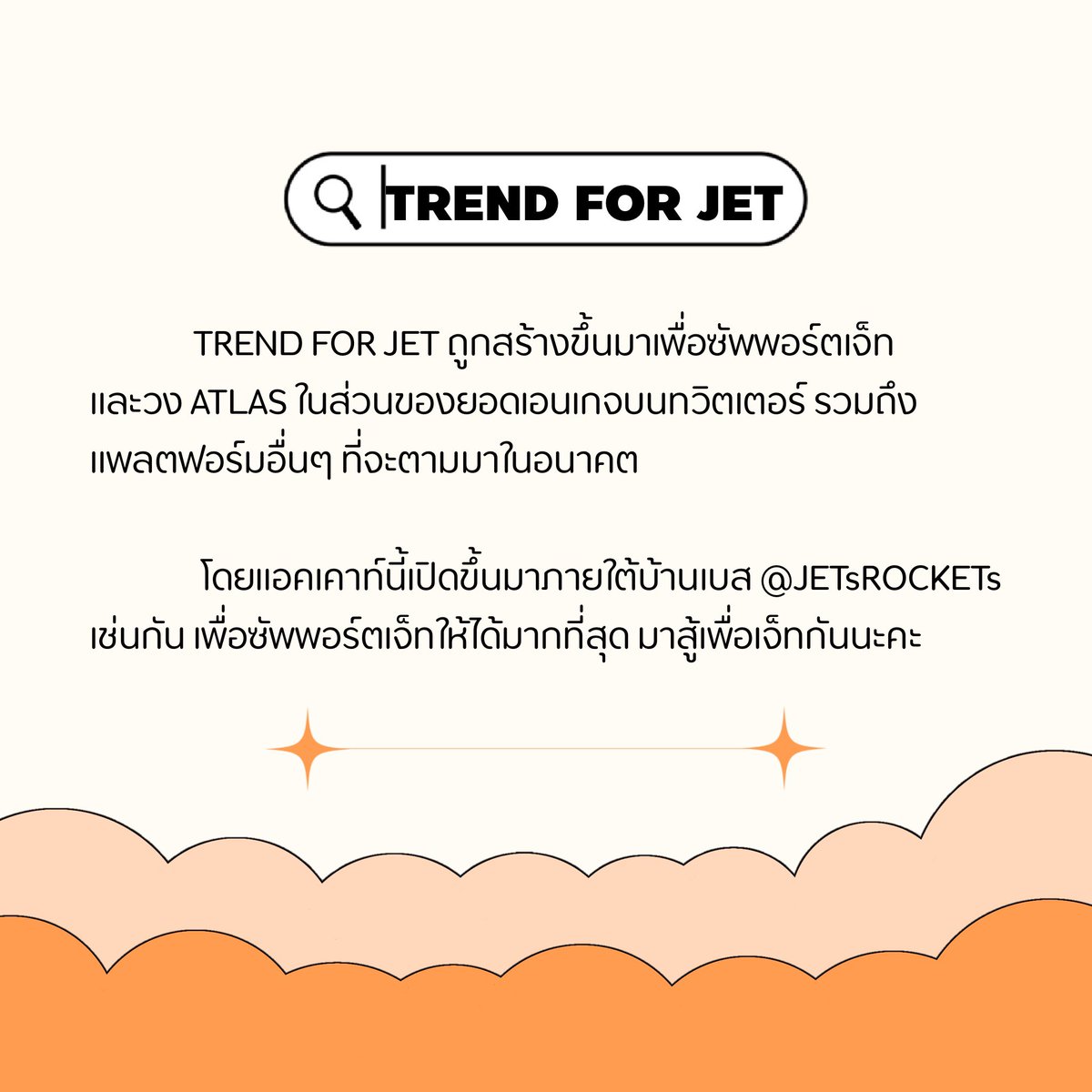Trend For JET ATLAS🚀 tweet media