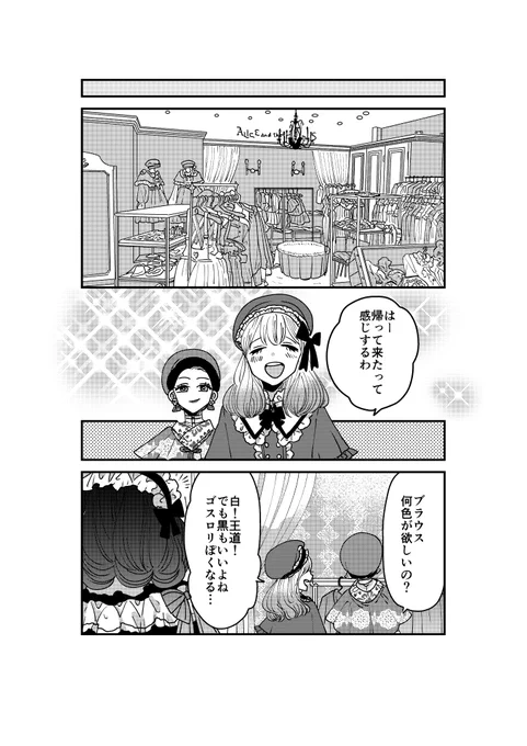 【創作】着物ちゃんとロリータちゃん2/5【48】 