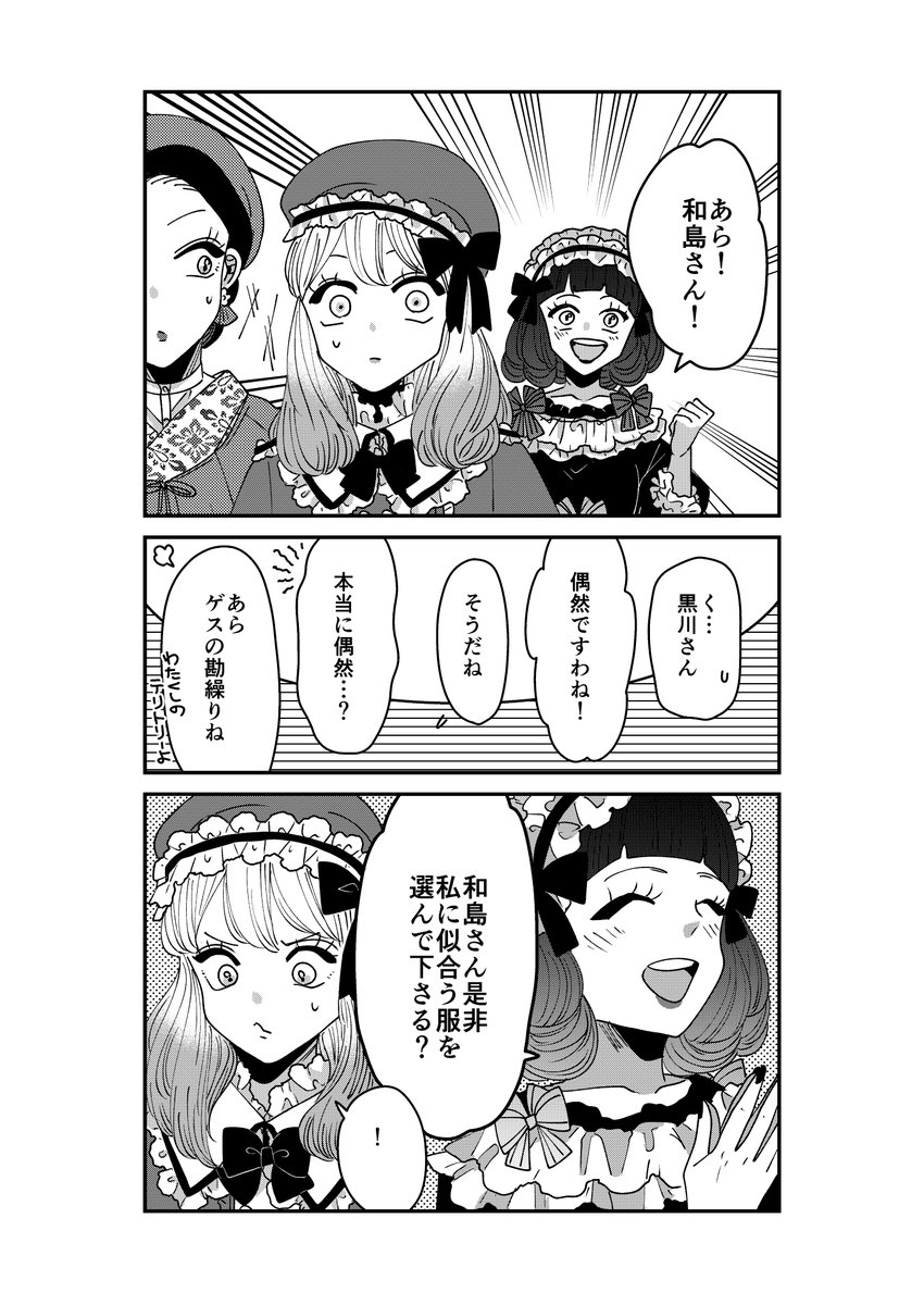 【創作】着物ちゃんとロリータちゃん2/5【48】 