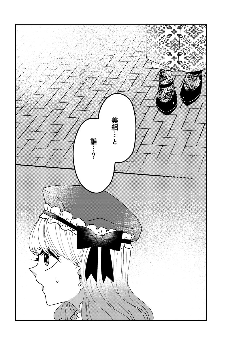 【創作】着物ちゃんとロリータちゃん5/5【48】 