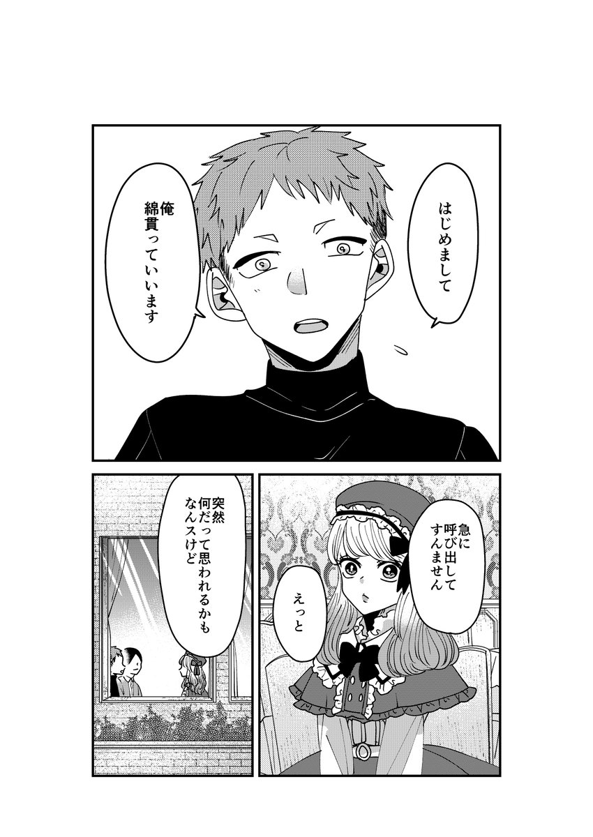 【創作】着物ちゃんとロリータちゃん5/5【48】 