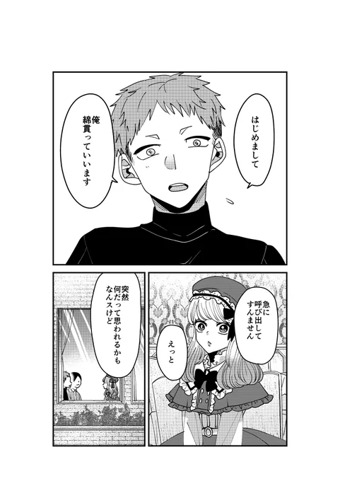 【創作】着物ちゃんとロリータちゃん5/5【48】 