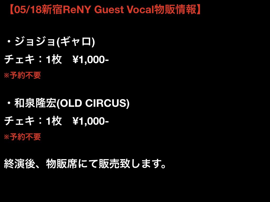 elm_dream's tweet photo. 【05/18 Guest Vocal物販情報】 https://t.co/fj5rqtKtxr