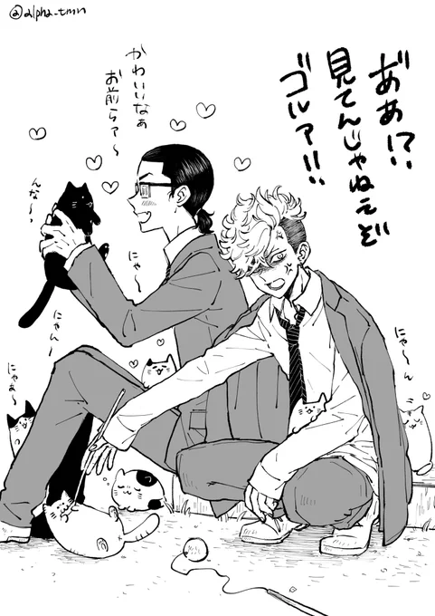 にゃんこたちと遊ぶヤンガリ 