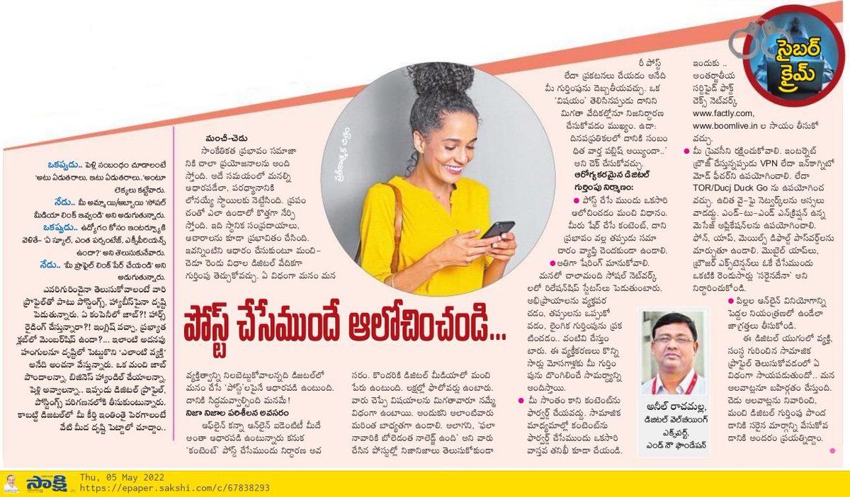 EndNowCyber's tweet photo. ఏదైనా సోషల్ మీడియా లో పోస్ట్ చేసే ముందు ఒకసారి ఆలోచించండి  ! @sakshinews
 
#digitalwellbeing #interetethics #onlinereputation #socialmediareputation @Cyberdost @CyberSecurityN8 @megamind00b @HiHyderabad @TelanganaDGP @dgpapofficial @KonathamDileep https://t.co/Vvt7B0iYZa