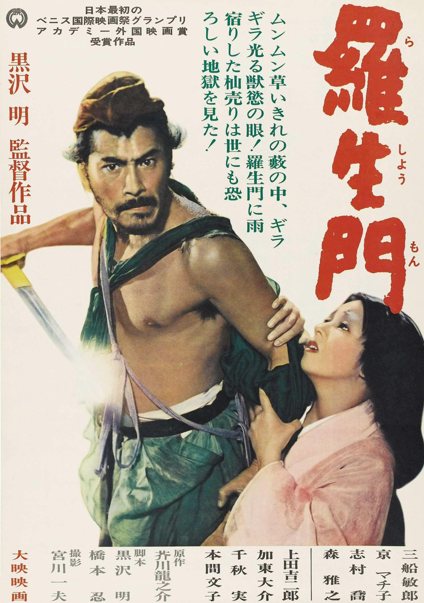 In the West we have lost the capacity fundamental to good diplomacy: to understand that different actors can have different but sincerely held perceptions of events. Instead we believe that only our perception is correct, that others are insincerely held #Rashomon