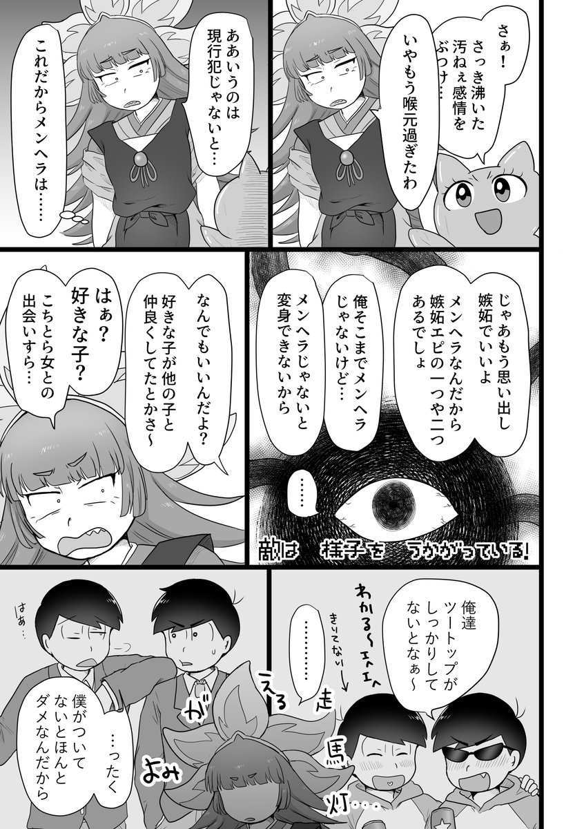 続き
弊社比屈指の暴力表現があります 