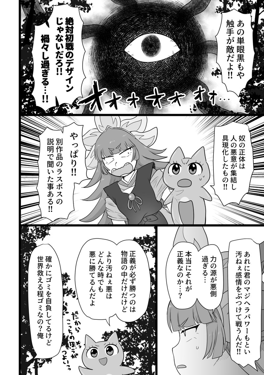続き
弊社比屈指の暴力表現があります 