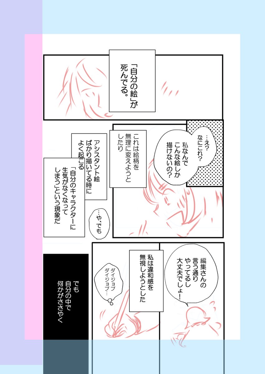 【予告】13日金曜20時頃公開予定
『お姫様の呪いを解くには漫画を描き続けるしかないってホントですか?②』
商業に向いてないと言われた作家が初担当がついて…
初めて作画真っ白で予告。
よろしくお願い致します
#エッセイ漫画
#コミックエッセイ
#関西コミティア64
#コミティア
#漫画家