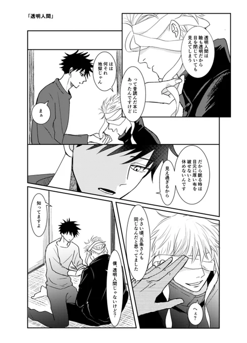 五伏新刊サンプル(2/3) 