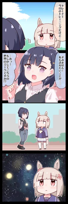 ハッピーミーク マルチバース・オブ・マッドネス 