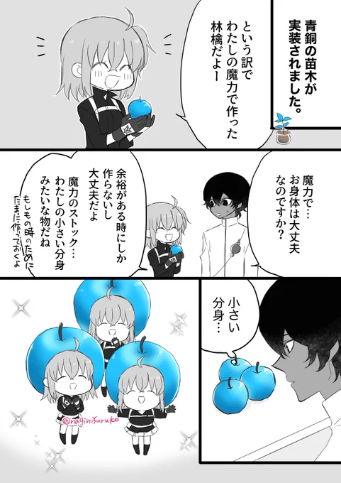ジュナと青銅の果実 