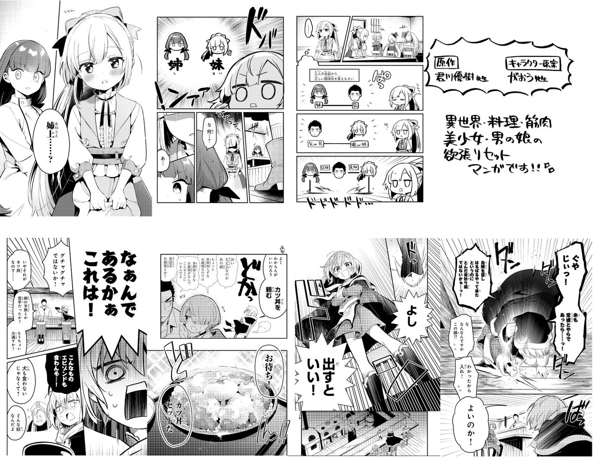 #次にくるマンガ大賞2022 
Webマンガ部門
「追放者食堂へようこそ!」
「追放者食堂へようこそ!」
「追放者食堂へようこそ!」
https://t.co/3HA7mDpoOB

エントリー対象ギリギリでした!
最後のチャンスなので何卒よろしくお願いします…!

✨試し読み✨
 https://t.co/ibN9idpkJD 