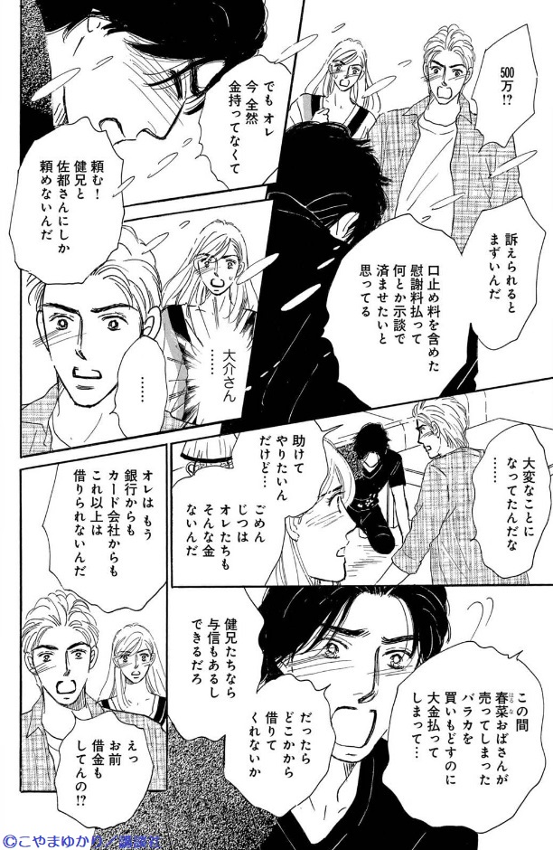 Kiss編集部 ドラマ やんごとなき一族 Yangoto Fuji 第4話放送まであと2 時間 よる10時スタート 健太と明人 2人の事業成功の鍵 を握るのは マダムキリコ 大介の借金 美保子の策略 今回も見逃せません 主演 土屋太鳳 共演 松下洸平 他