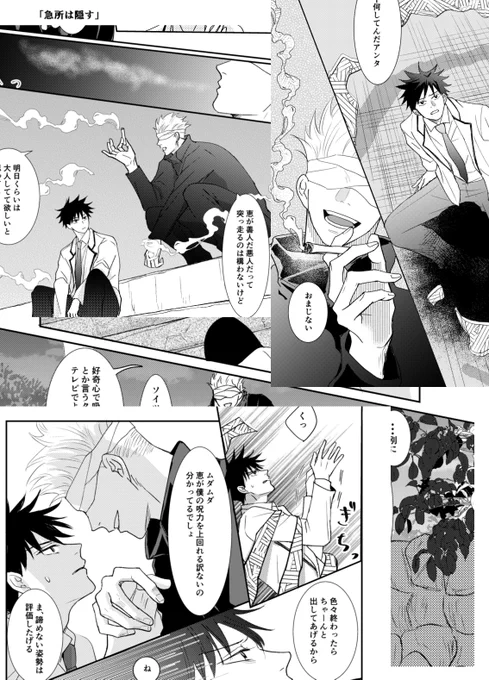 五伏新刊サンプル(3/3) 