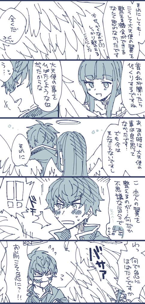 メルスト アーデウスとリースちゃん② 