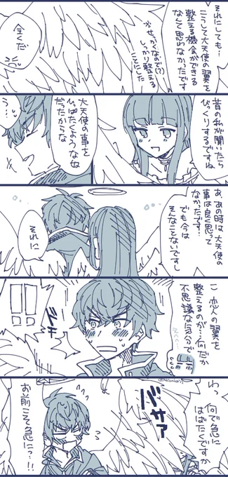 メルスト アーデウスとリースちゃん② 