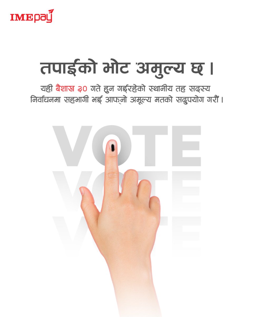 imepay_official's tweet photo. तपाईको एउटा भोटले अनगिन्ती परिवर्तन ल्याउन सक्छ। आफ्नो यस महाशक्तिको सहि सदुपयोग गर्नुहोस्।
भोलि हुने स्थानीय तहको सदस्य निर्वाचनमा मतदान गर्नुहोस्।
#IMEPay #vote #voteforrightcandidate https://t.co/Tbw1FRZUlQ