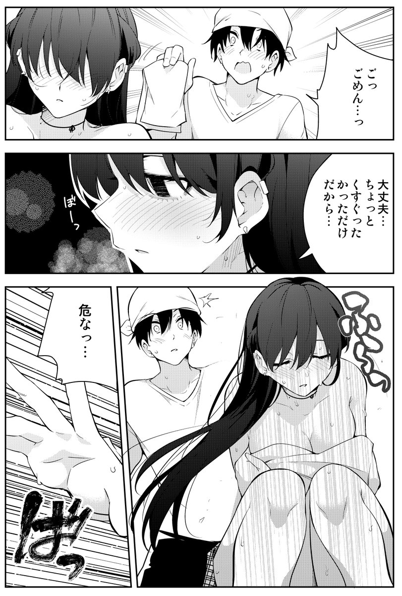 見知らぬ女子高生に監禁されていた漫画家の話 (3/3) 