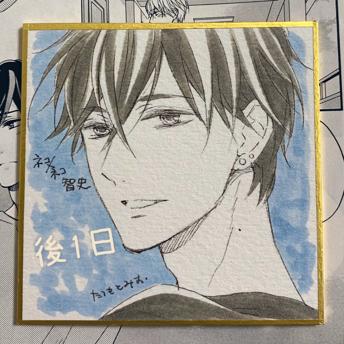 豆色紙。
『#ネコXネコwedding』♯2配信まで後1日^ ^
遅くなっちゃったので日付回ったらすぐですが^^;楽しんで貰えますように✨
#ネコXネコ
