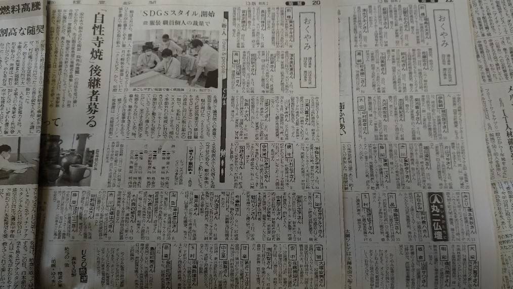お悔やみ欄 Twitter Search Twitter