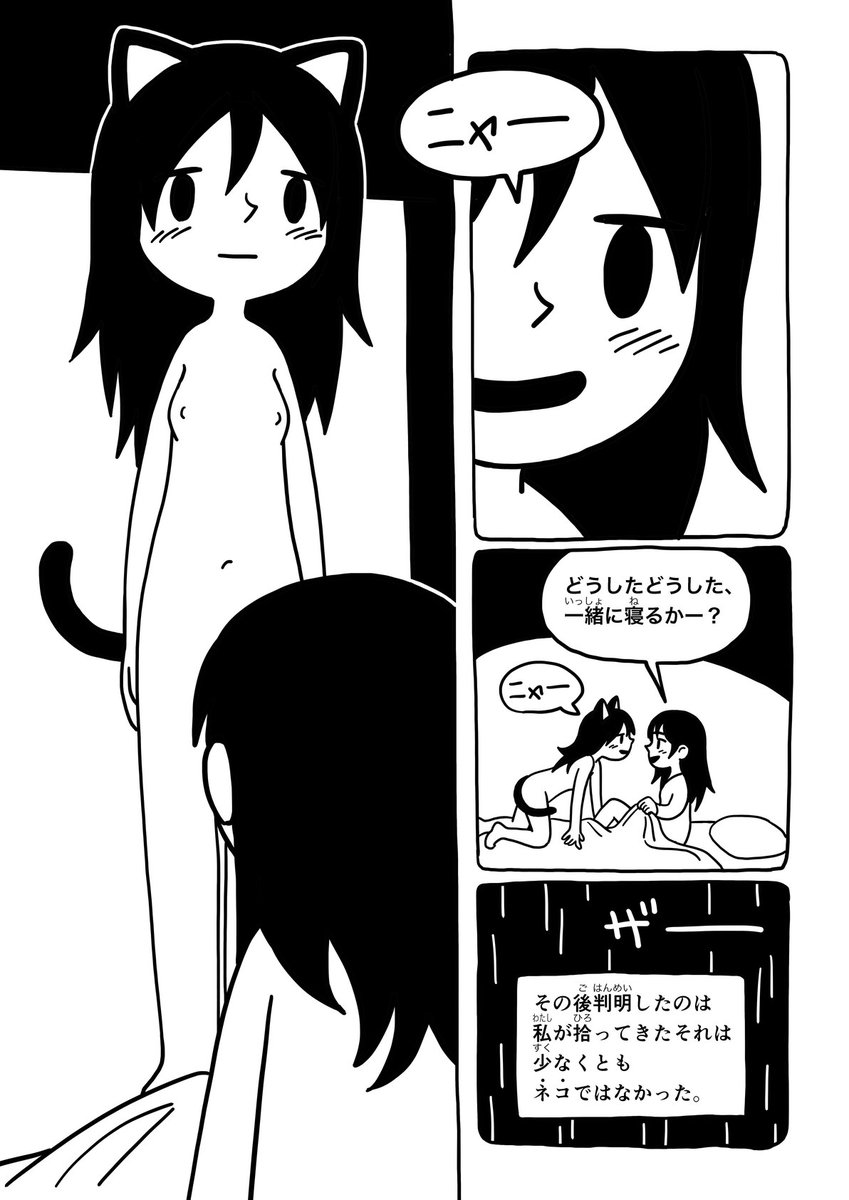 捨て猫を拾う話 (※閲覧注意) (再掲) 