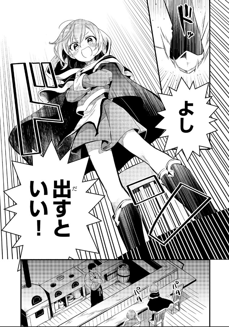 常連になりたすぎる女王様 