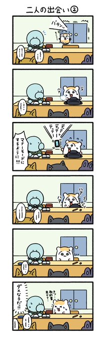 二人の出会い2

#ちこまる 