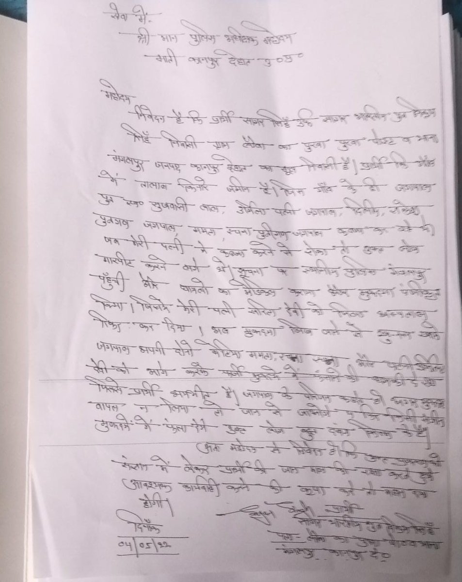 JournalistSaga9's tweet photo. #KANPUR_DEHAT दबंग पहले दूसरे की जमीन पर कब्जा करते हैं विरोध करने पर जमकर मारपीट भी करते हैं मुकदमा लिख जाने पर मुकदमा वापस न लेने पर संगीन फर्जी मुकदमे में फंसाने की धमकी भी देते मामला मंगलपुर थाना क्षेत्र के लौवा पुरवा गांव का @Uppolice @adgzonekanpur 
 @kanpurdehatpol https://t.co/u3PW3kLY62