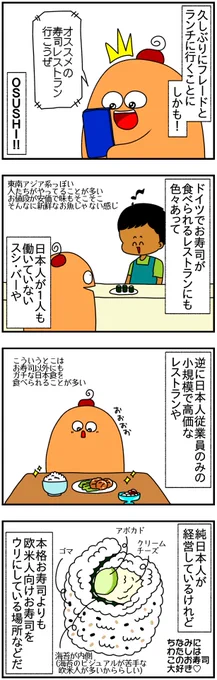 そんなお寿司屋さんのレビューがあるかい!!!!!

※お寿司以外のメニューはほぼ無いレストラン 