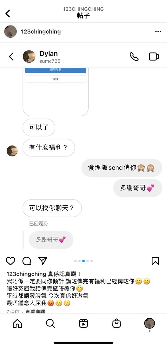 123chingching's tweet photo. 大家睇相啦
今次真係激親我😢😢 https://t.co/tl2n9ULteC