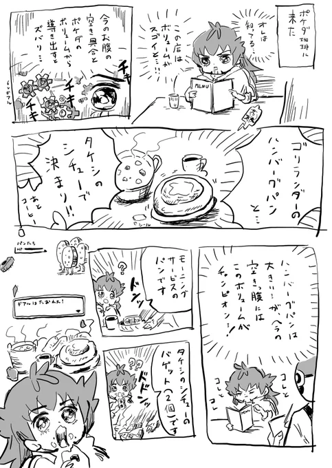 アタシャglrのチャンプだよ 
