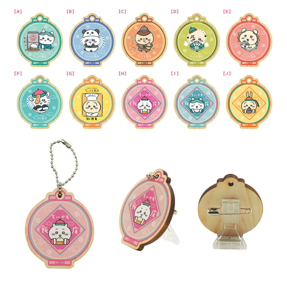 ちいかわ飯店　ランダムウッドスタンドキーホルダー　コンプリートセット ちいかわマーケット公式 on X: 