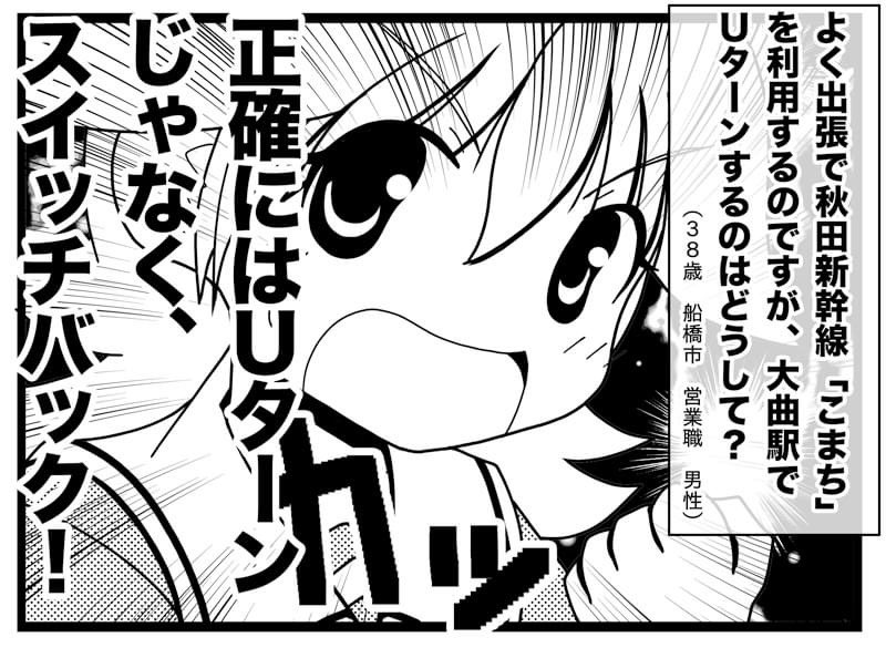 「あきたをおしえて!」シリーズ
(2) 