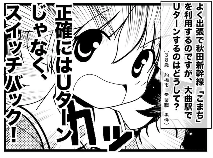 「あきたをおしえて!」シリーズ
(2) 