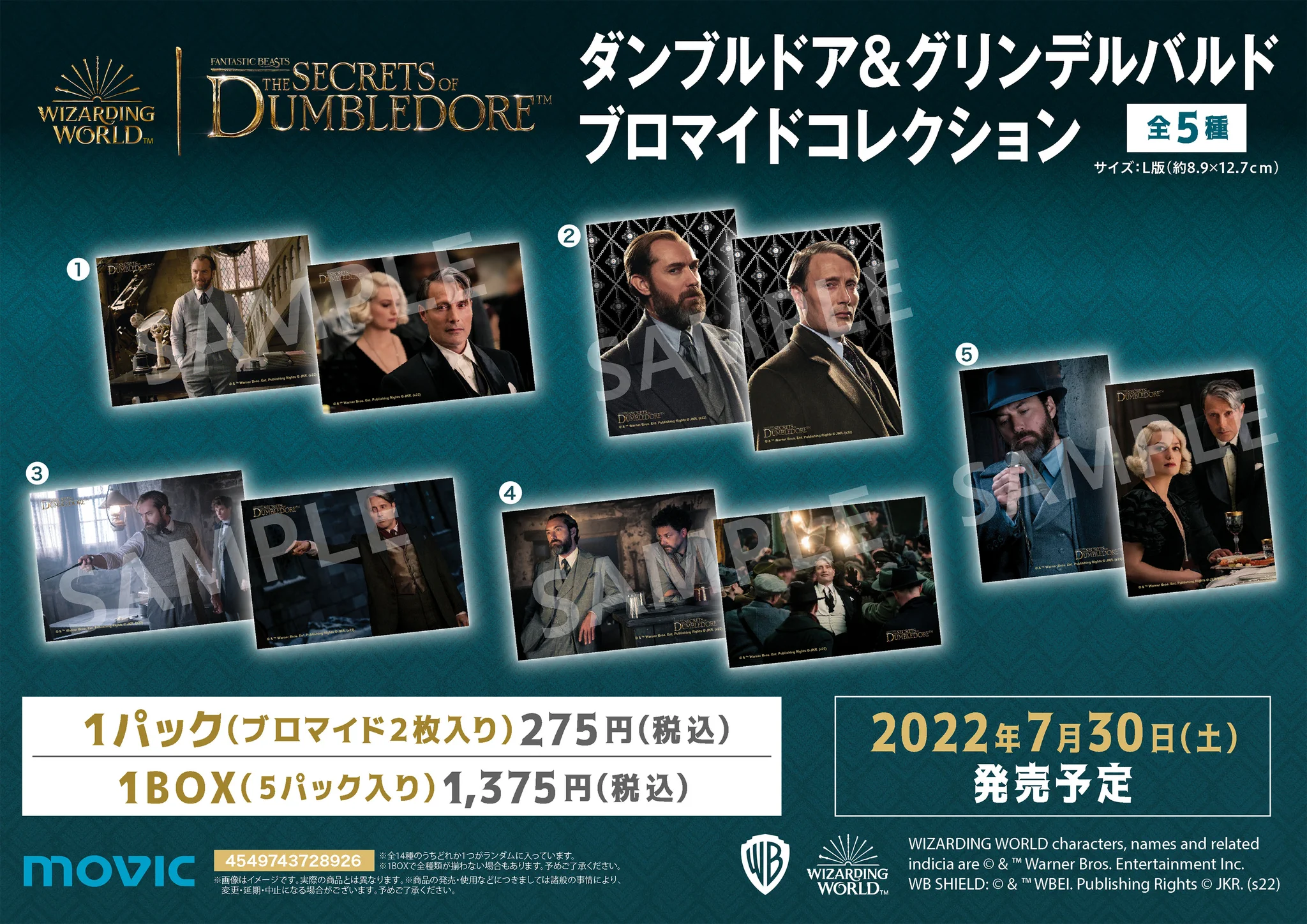 ハリー・ポッター」スタイル公式 on X: 