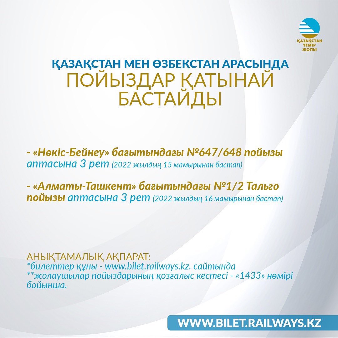 railways_kz's tweet photo. #ктж #railwayskz #ҚТЖ #ҚазақстанТемірЖолы #kazakhstan https://t.co/NoTuB2yWaJ