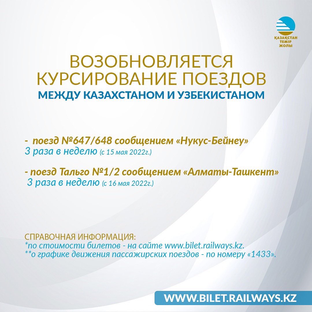 railways_kz's tweet photo. #ктж #railwayskz #ҚТЖ #ҚазақстанТемірЖолы #kazakhstan https://t.co/NoTuB2yWaJ