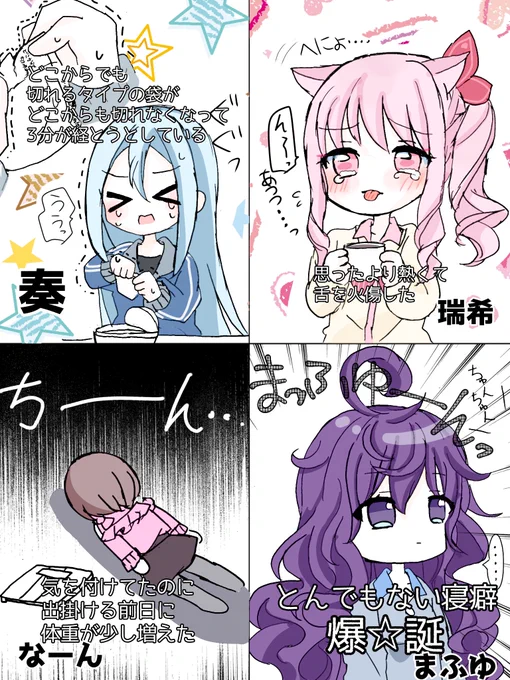 #prsk_FA
今日のちょこっと🌟ハプニング
ニーゴrkgkです。∩(`・ω・')⊃バッ 笑 