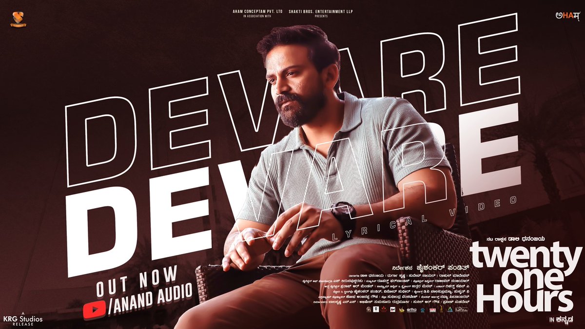 KRG_Connects's tweet photo. Get into the trance of #DevareDevare from #TwentyOneHours
𝐎𝐔𝐓 𝐍𝐎𝐖
🔗https://t.co/61ljxcb0J2
@Dhananjayaka #Durgakrishna @TheSudevNair #RahulMadhav @DOP_Tirru @ARichardkevin @rajeevan69 @ahamconceptam @abhi156 @Sunilrgowda29 @aanandaaudio @KRG_Connects @KRG_Studios https://t.co/8CX06GbguC