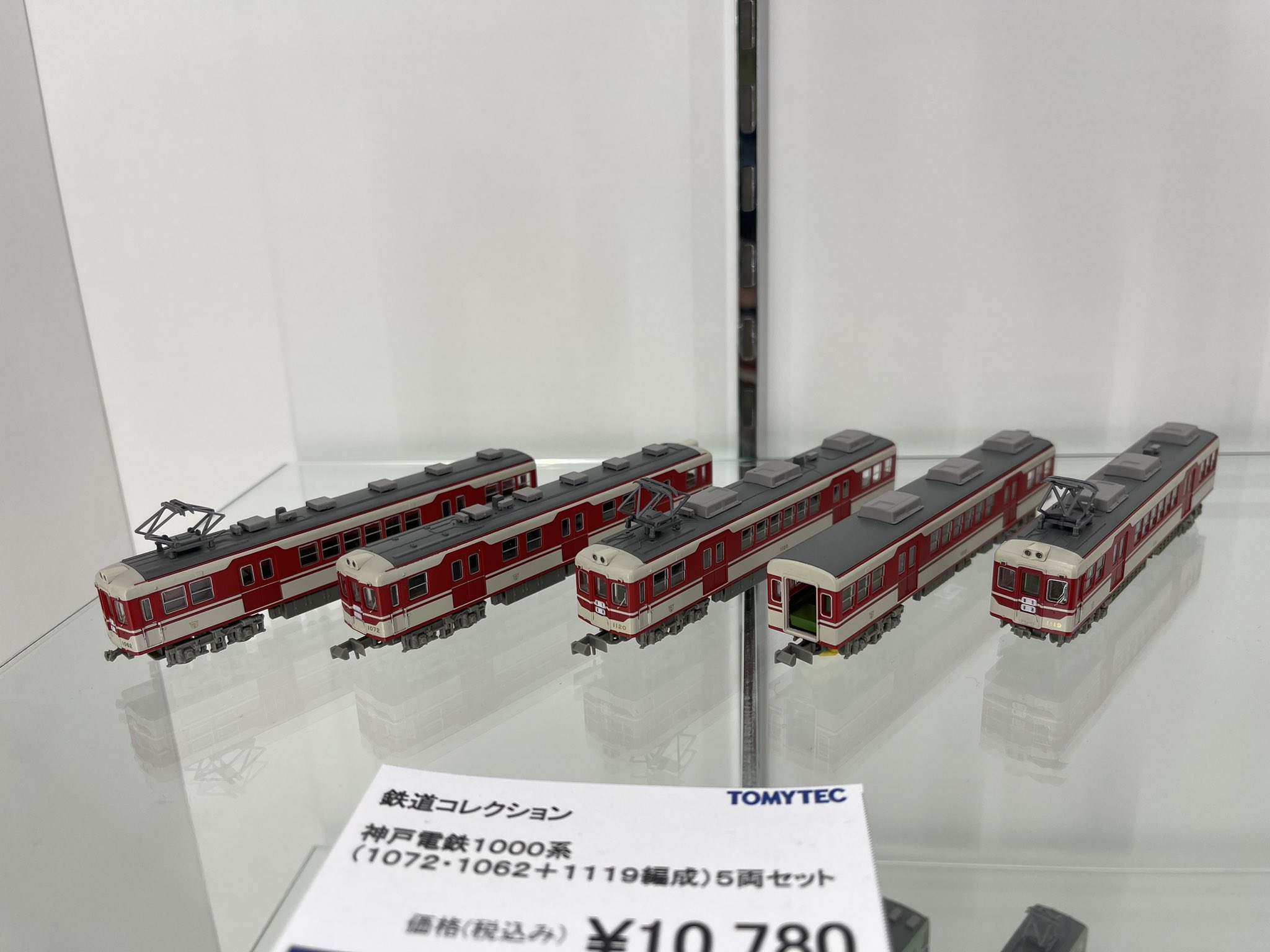 神戸電鉄1000系(1072・1062+1119編成)5両セット 【公式通販】