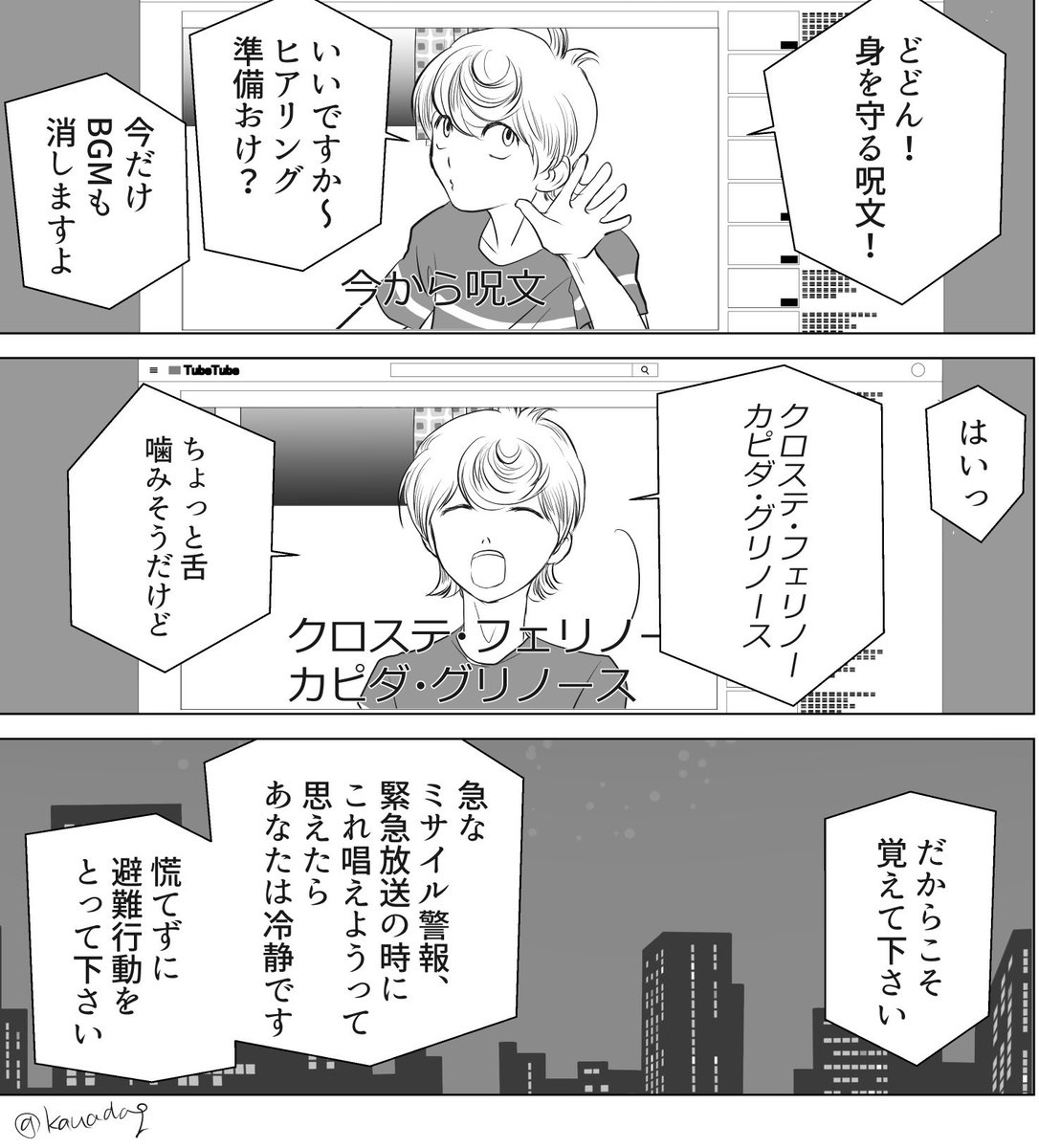 10.新刊の話
タイムリーになってしまったけど、このミサイル警報は隣国のアレを意識しました。ミサイル情報に慣れちゃった感あるけど、3年前にミサイルがんがん飛ばし始めた頃、職場に「ミサイル情報・Jアラートが発令されたら」ってマニュアル来たの。もう戦前じゃん、って戦慄した。 https://t.co/RQjHhkHGPJ